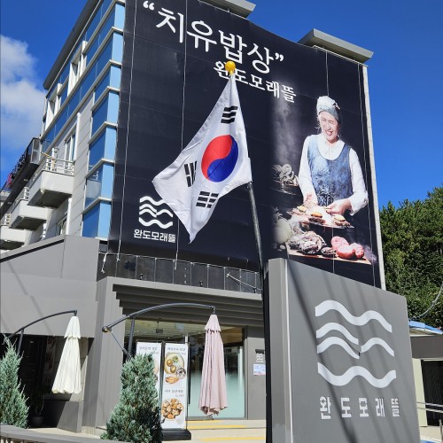 모래뜰